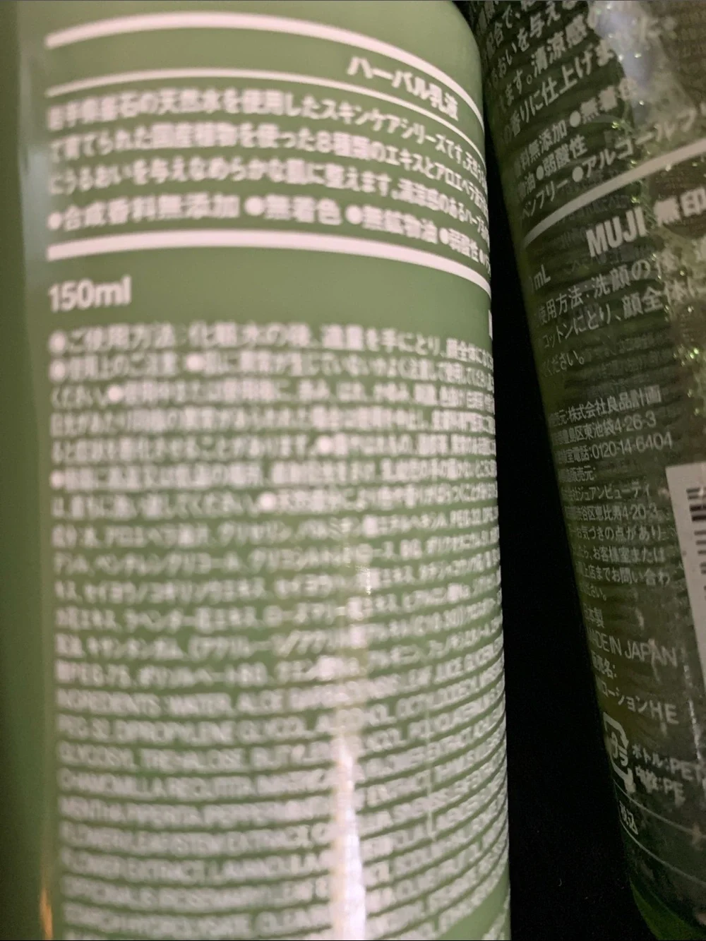 Muji Green Herbal Skincare Bottles Duo